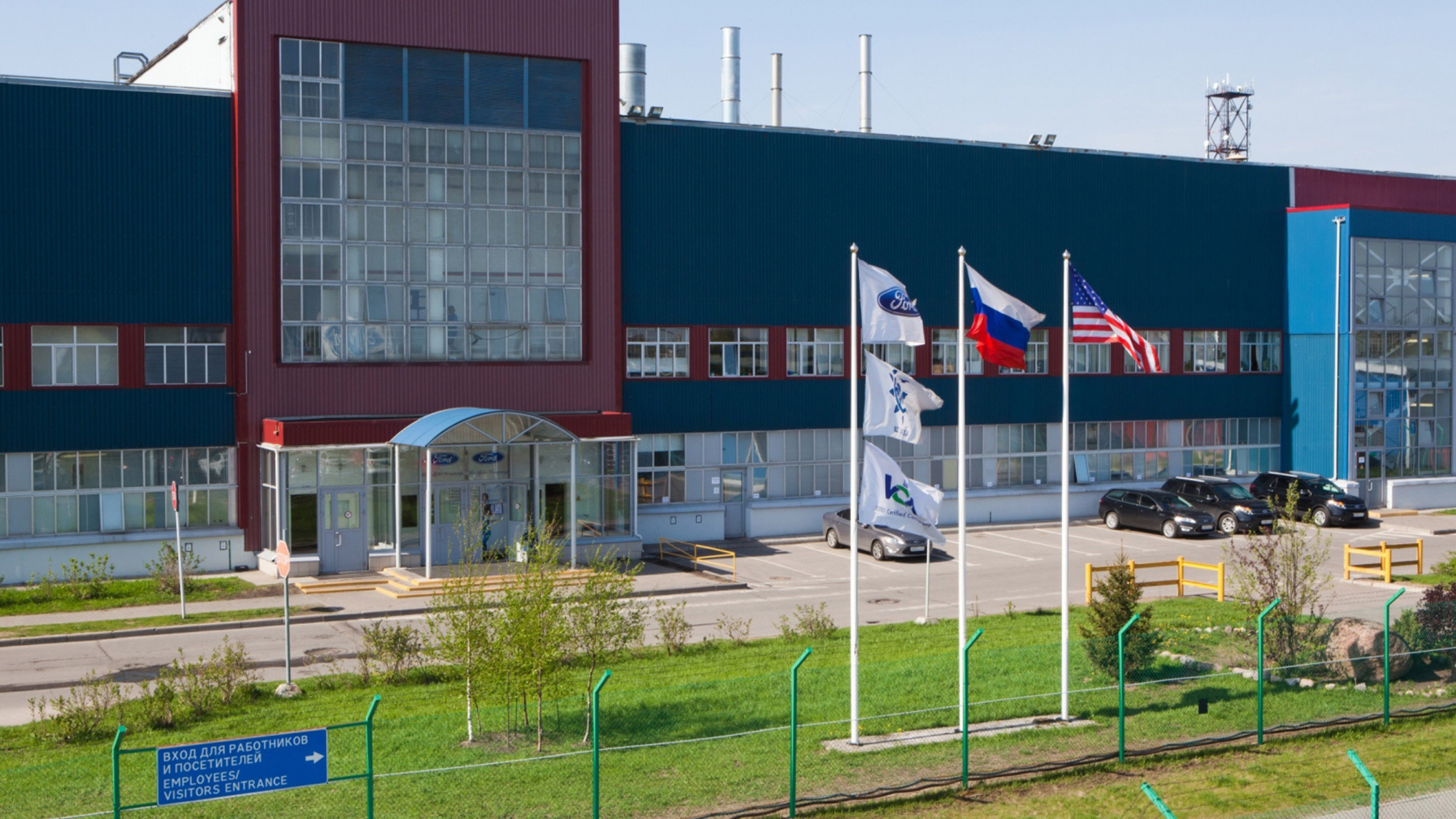 Автомобильный завод «FORD»